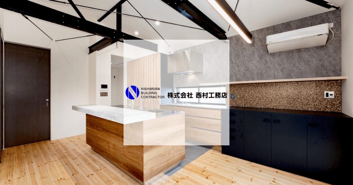NS工務店 会社紹介｜株式会社西村工務店